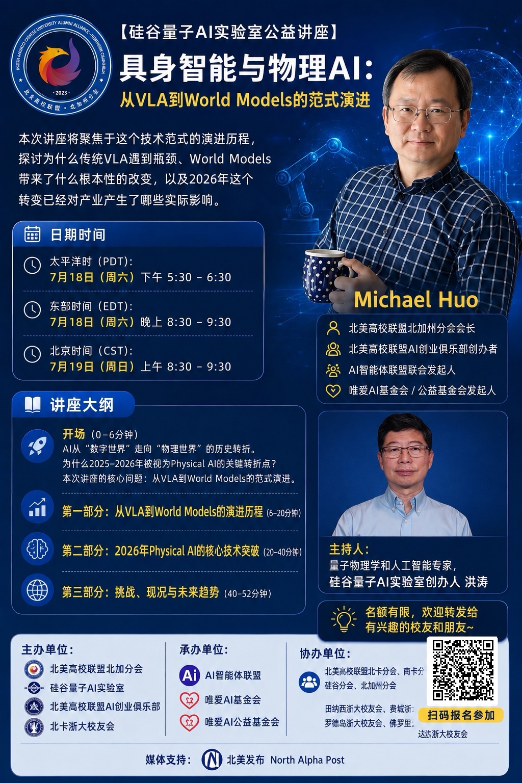講座海報